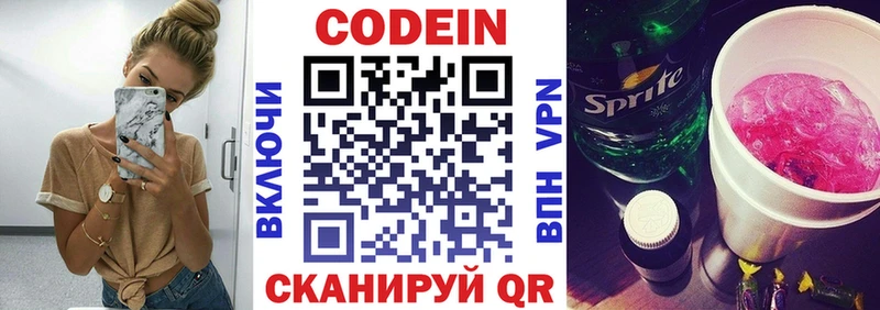 Кодеин Purple Drank  Красновишерск 