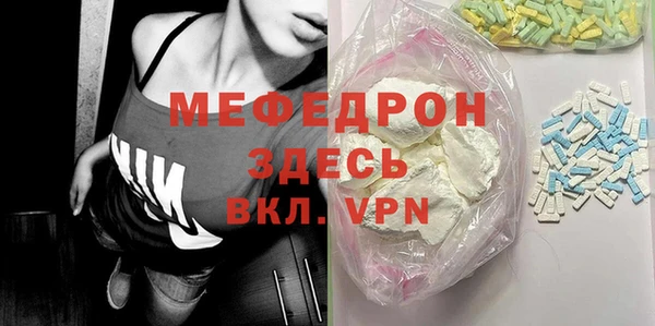 мяу мяу кристалл Беломорск
