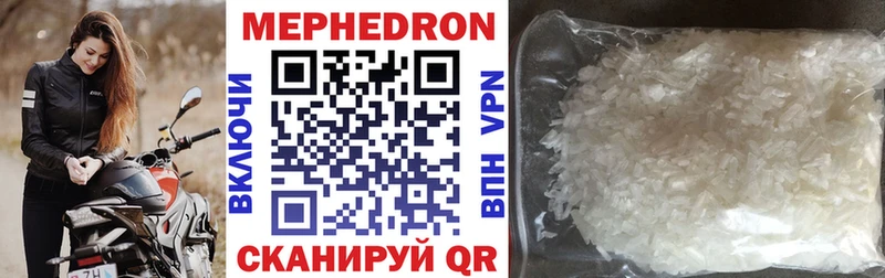 Мефедрон VHQ  Красновишерск 