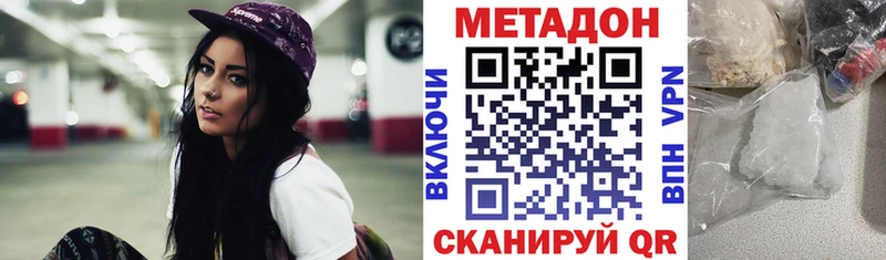 МЕТАДОН methadone  Красновишерск 